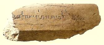 pedra do antigo Templo de Jerusalém, indicando o lugar das trombetas